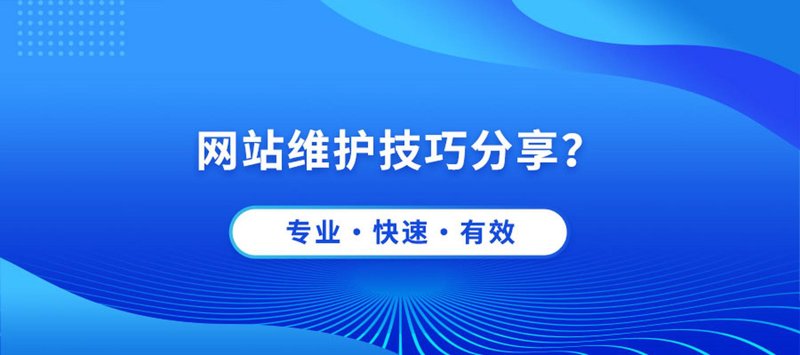 上海网站建设选购指南：打造专属互联网名片